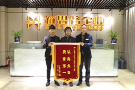 認(rèn)真負(fù)責(zé)，質(zhì)量第一，業(yè)主送來(lái)感謝錦旗