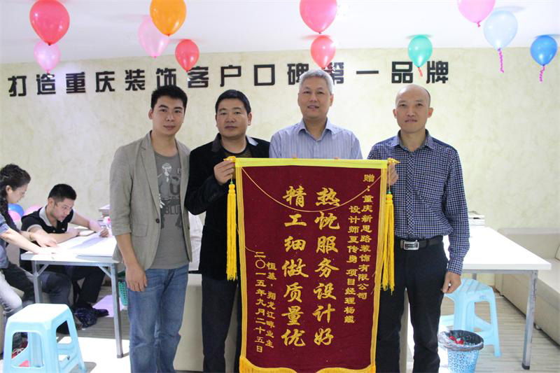 精工造就好口碑——業主親送錦旗表謝意