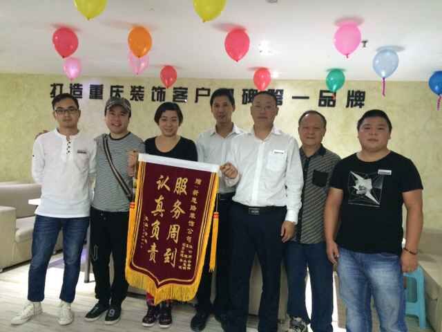 服務周到，認真負責——業主送來感謝錦旗